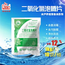 2020年水产消毒剂价格与行情 批发报价全面解析