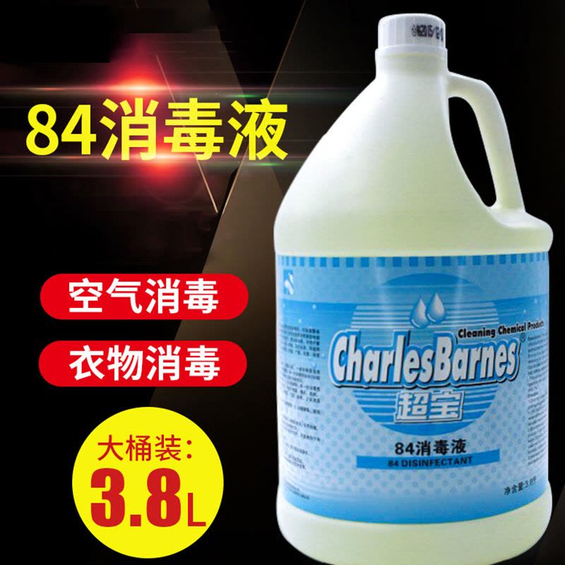 超宝84消毒水 商用及多场景杀毒利器解析